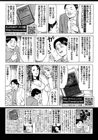COMIC Shitsurakuten Vol.05 2011-11