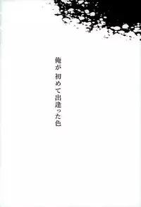 (HaruCC21) [SilverRice (Sumeshi)] Shirayuki ni Somaru Kurobeni (Granblue Fantasy)