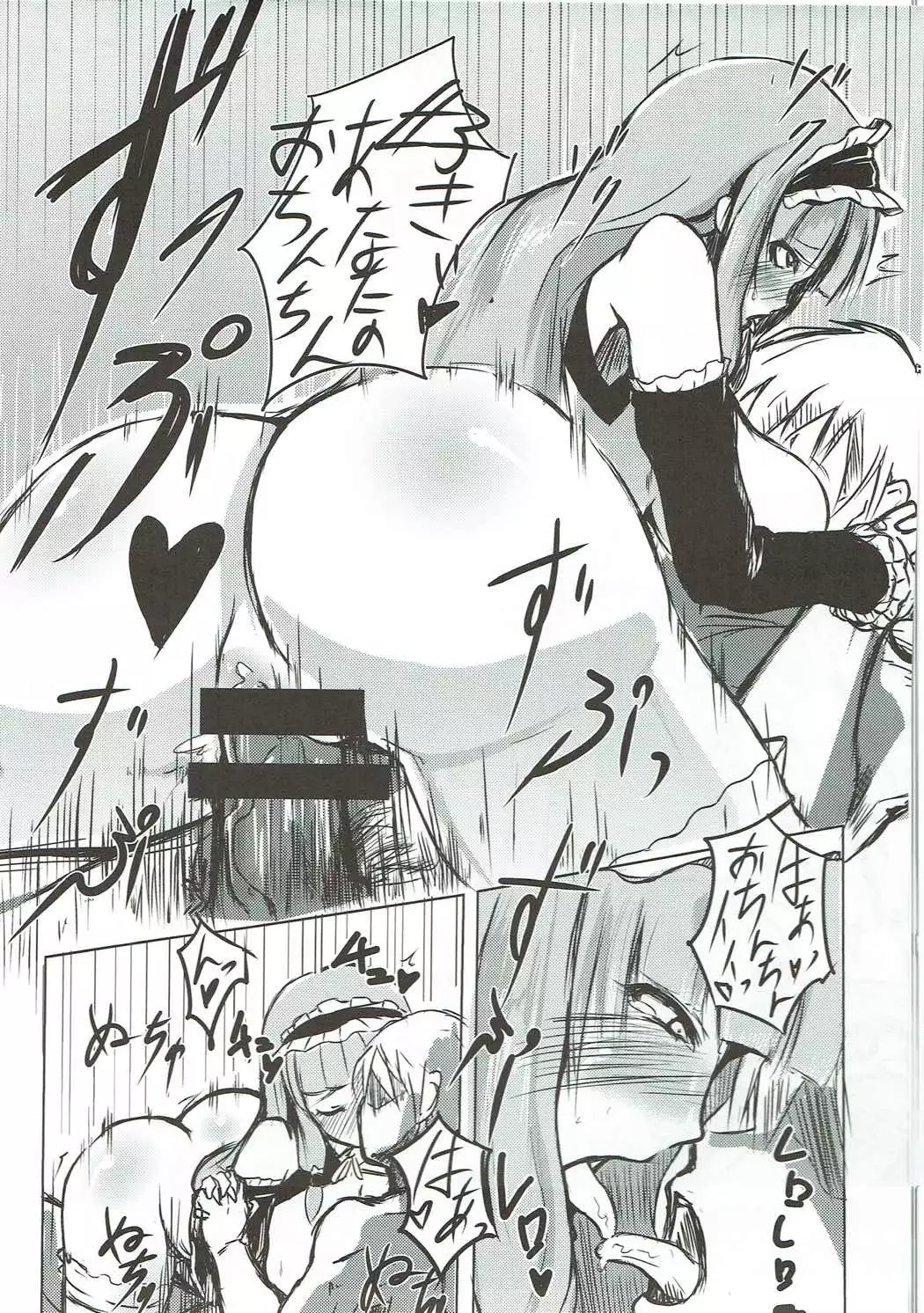 Maririn to xx de Ichayura