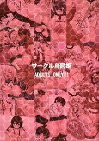 (C85) [Toriihime (Kokuu Rikishi)] Lalala! Kantai Enter Dock (Kantai Collection -KanColle-)