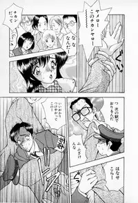 [AKIRA] Mamiko no Trip Paradise 5