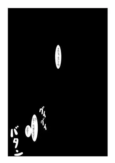 [Department Y Research Institute] Bōkoku ōjo no matsuro