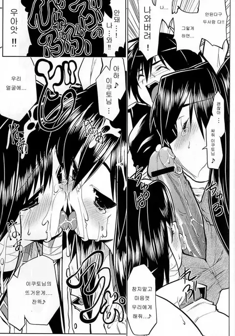 Tsukutte Airantou