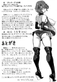 [Minority] Negative Kanako-sensei [English] {Doujins.com}