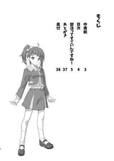 Bukatsu tte Sugoin desu ne!