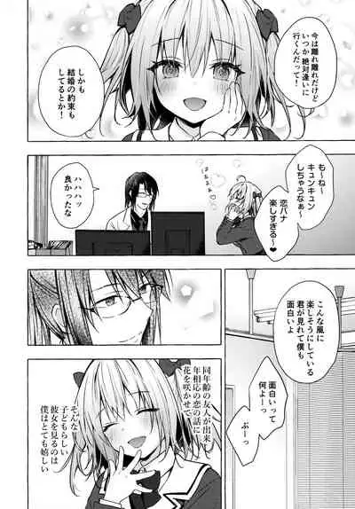 (AC2) [Kinokonomi (konomi)] Nyancology 10 -Usami-san to Himitsu no Kenkyuu Seikatsu-