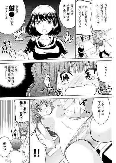 E？Assistant tte Surun Desuka！？