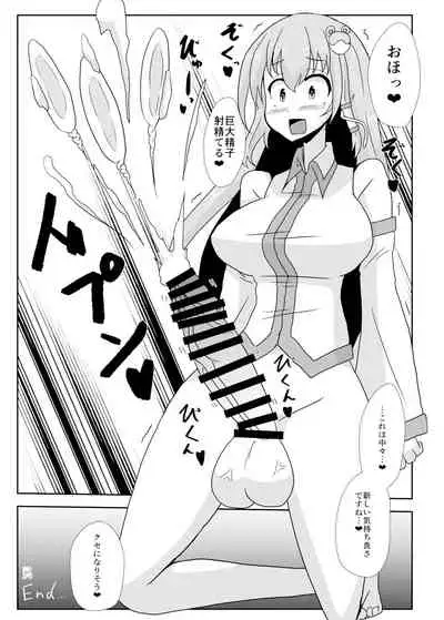 [Nuigurumiya-san (Various)] Touhou Futanari Kyodai Seishi Goudoushi (Touhou Project) [Digital]