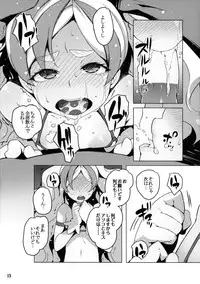 (C88) [LongHornTrain (CyoCyo)] Jikochuu Princess (Dokidoki! Precure, Go! Princess PreCure)