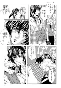 [MARUTA] Shoujo no Mikaku