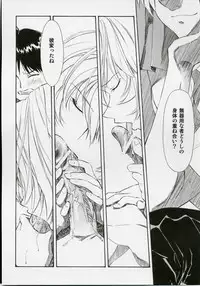 (COMIC1) [Studio Wallaby (Kura Oh)] Ayanami Shiro (Neon Genesis Evangelion)