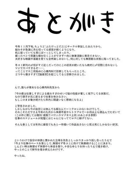 (C99) [Hyper Houbokujou (Hitsujinx)] Otokonoko Ecchi no Shikata