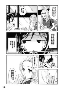 [Umemaru] Kadan | 花談 [Chinese]