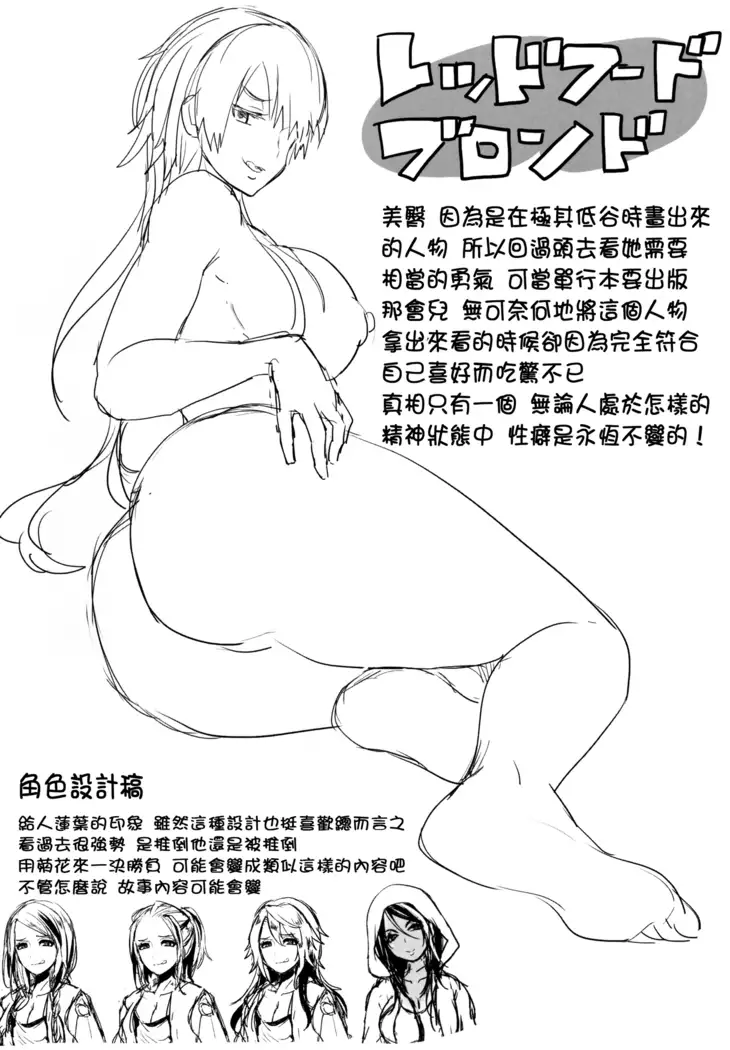 Koi Yagate Midara - Nasty after Love.