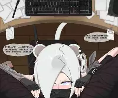 shirayuki and Serving under the table