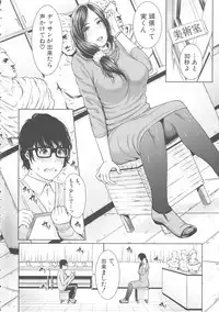 [gonza] Sensei wa Seiyoku o Osaerarenai