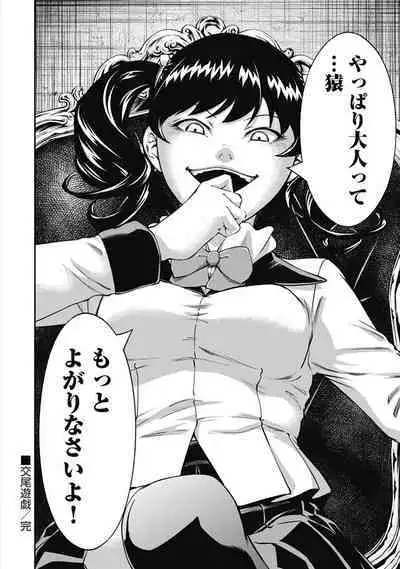 [Kondou Shigure] Kankinkon 3