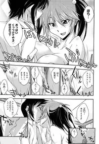 [Akimoto Karma] Choi M