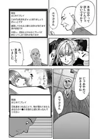 [Pink Taro] Takuhai Chijo ~Shibararete Hakobareru