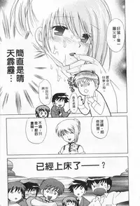 [Kotono Wakako] Okusama DE Naito 2 | 夜妻 2 [Chinese]