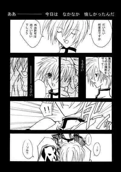 [KR2MAX (Kudo Kanata)] Contraindications (Guilty Gear)