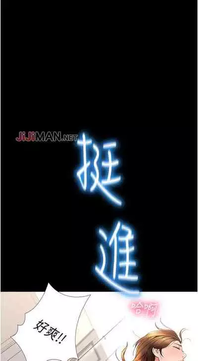 【周一连载】女儿闺蜜都归ME(作者:推亮&色皮林) 第1~29话