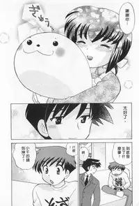 [Kotono Wakako] Okusama DE Naito 2 | 夜妻 2 [Chinese]