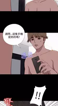 Marionette 傀儡玛莉 ch.1-7 [Chinese]