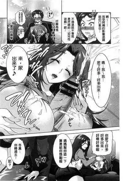 3 Shimai no Omocha - The Slave of Three Sisters