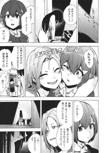 [Kizuki Rei] GAME OF BITCHES the escape