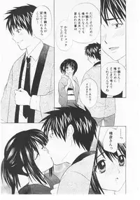 [Hanamura Torirou] Nuku Nuku Onsen Oa Sisters 2