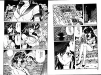 [Kamitou Masaki] Seirei Tokusou Fairy Saber [Tennyo Matouhen] [Chinese]