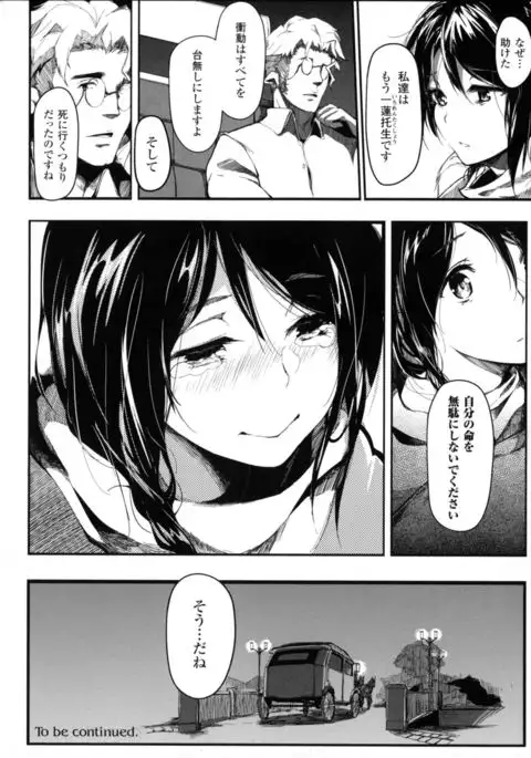 Seigi no Heroine Kangoku File DX Vol. 4