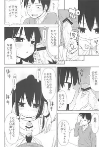 (C77) [Dummy Run (Momo Iwao)] school collapse 2 (Mitsudomoe)