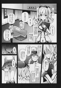 (COMIC1☆10) [Apple Effect (MurasakiO)] Renshuu Junyoukan Kashima-san (Kantai Collection -KanColle-)