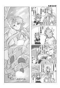 [Desert Storm (NAM)] Desert Sisters (League of Legends) [Chinese]