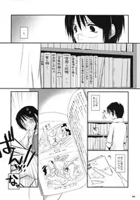 (SC38) [Digital Lover (Nakajima Yuka)] D.L. Action 42 (Dennou Coil)