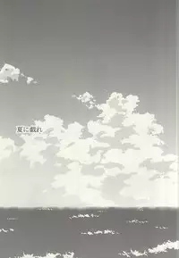 (C88) [3T (Toworu)] Natsu ni Tawamure (Yowamushi Pedal)