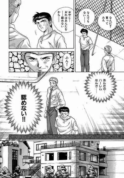 [Katsu Aki] Harem Kakumei 1