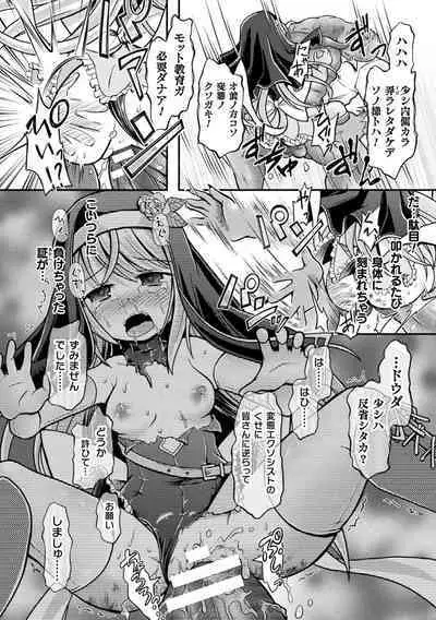 Genkai Bakohara Syndrome