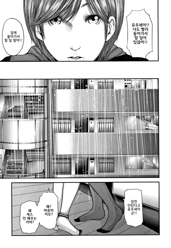 Soukan no Replica - Replica of Mother l 상간 레플리카