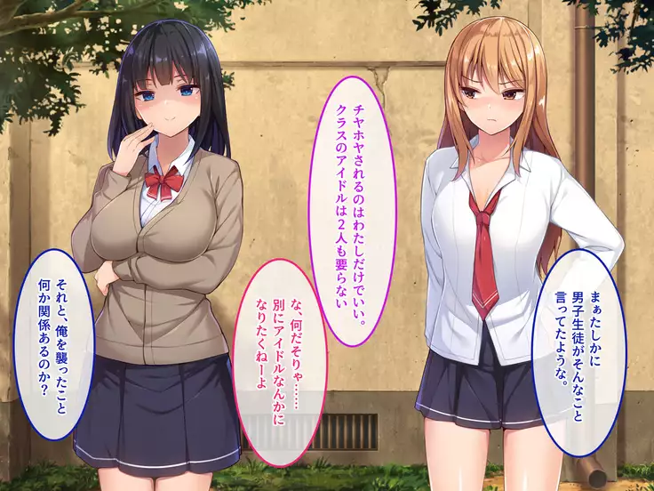 De. Docchi ga Iinda yo? Iino yo?