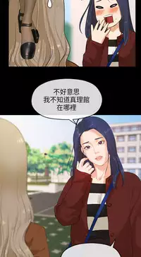 [JK&珠亞] First love 初恋情结 Ch.1~5 [Chinese]中文