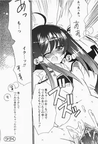 [H-Magazine] Comic MoeMax - Vol.007 [2007-12]