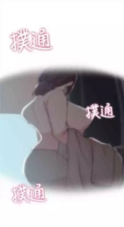 （週2）老婆的姊姊 1-27 中文翻譯（更新中）