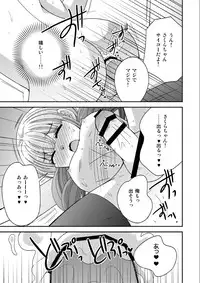 [Neko Rush (Naruse)] Otokonoko Debut [Digital]