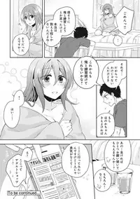 [Katou an] Omocha yori iino? honto no H oshiete kudasai