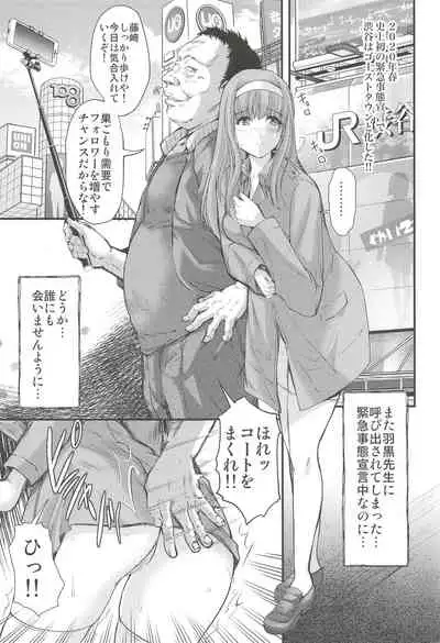 Shiori Gaiden Shiori no Kinkyuu Jitai Sengen