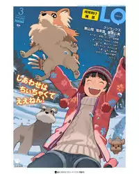 COMIC LO 2018-03 [Digital]