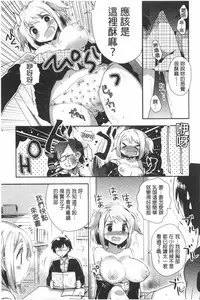 [Ichihaya] Naka Yoshikkusu [Chinese]